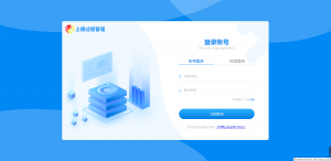 上德過程管理系統